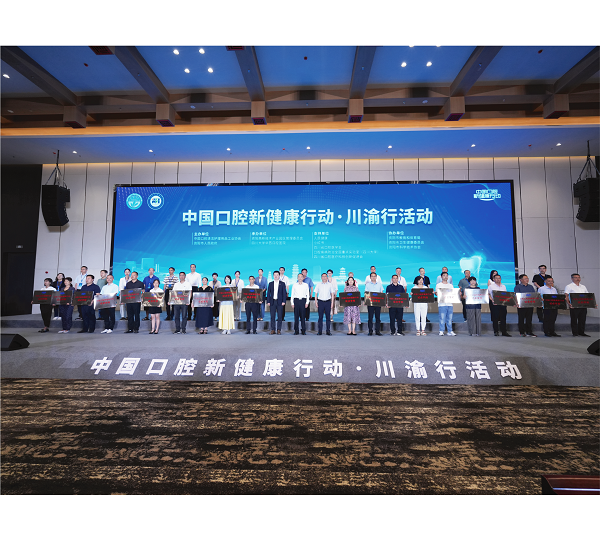 我司参加2025年中国口腔清洁护理用品工业协会常务理事会议